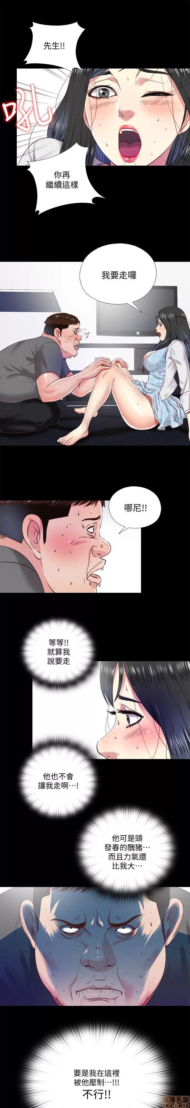 同居捉迷藏 同居捉迷藏 11-20 第3页