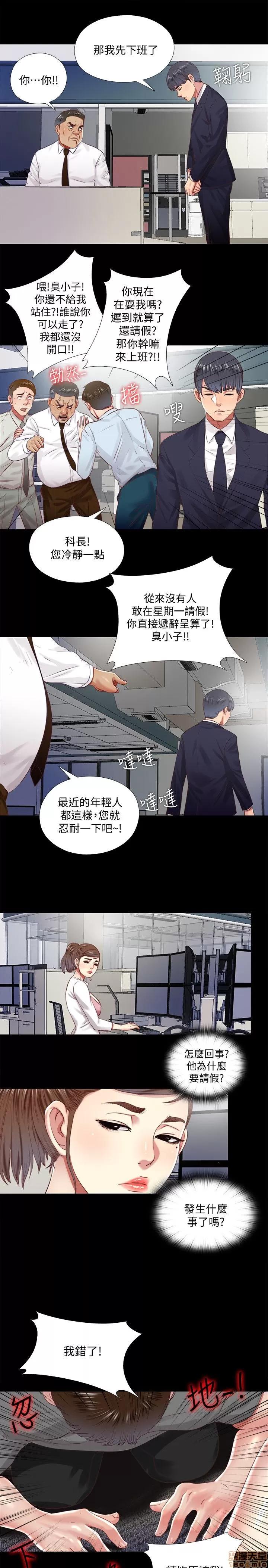 同居捉迷藏 同居捉迷藏 11-20 第7页