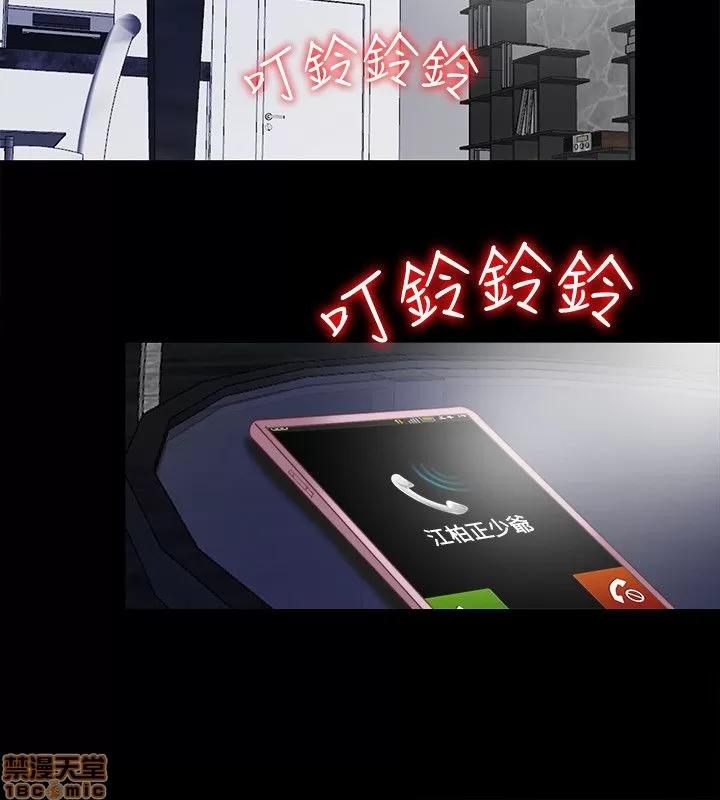 同居捉迷藏 同居捉迷藏 11-20 第14页