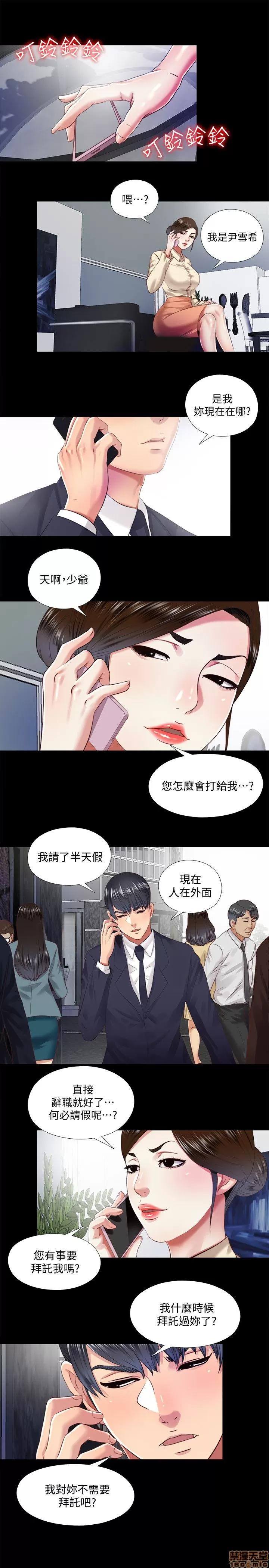 同居捉迷藏 同居捉迷藏 11-20 第15页