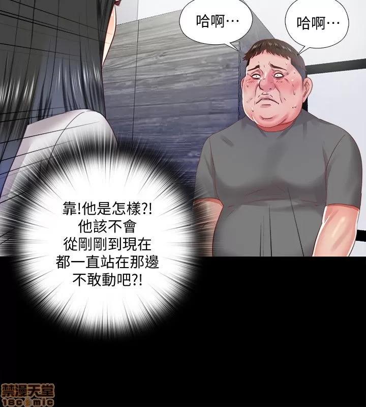 同居捉迷藏 同居捉迷藏 11-20 第18页