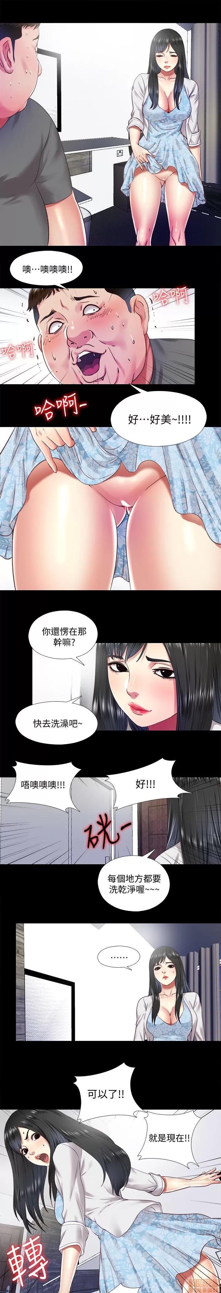 同居捉迷藏 同居捉迷藏 11-20 第21页