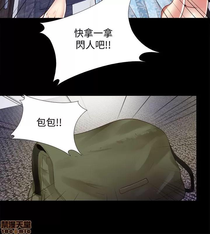 同居捉迷藏 同居捉迷藏 11-20 第22页