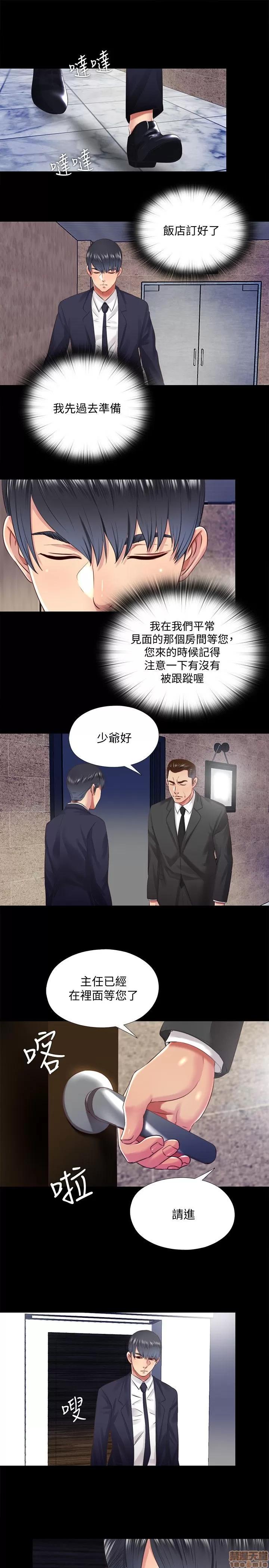 同居捉迷藏 同居捉迷藏 11-20 第24页