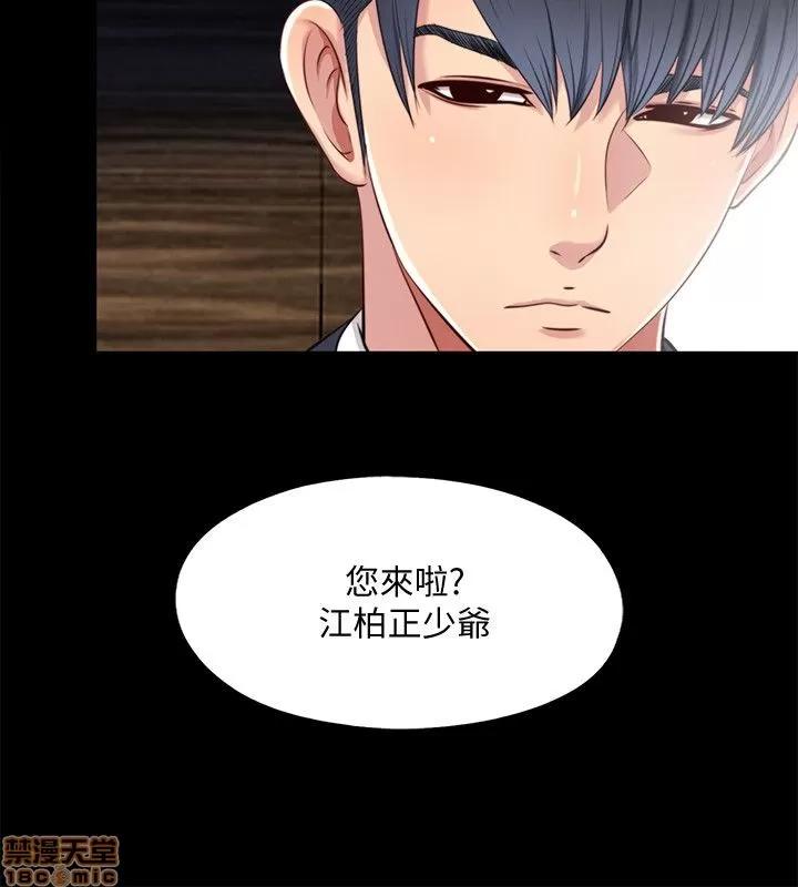 同居捉迷藏 同居捉迷藏 11-20 第25页