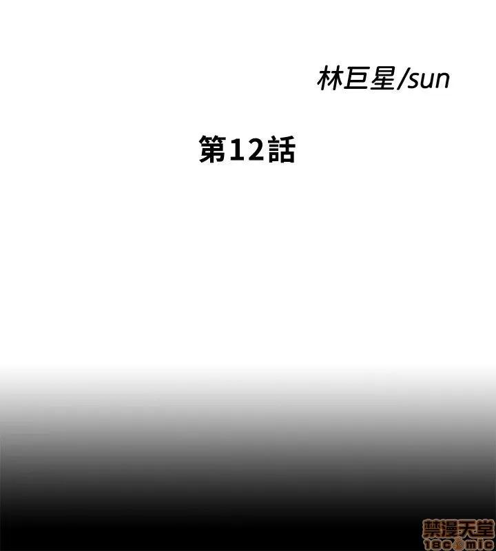 同居捉迷藏 同居捉迷藏 11-20 第29页