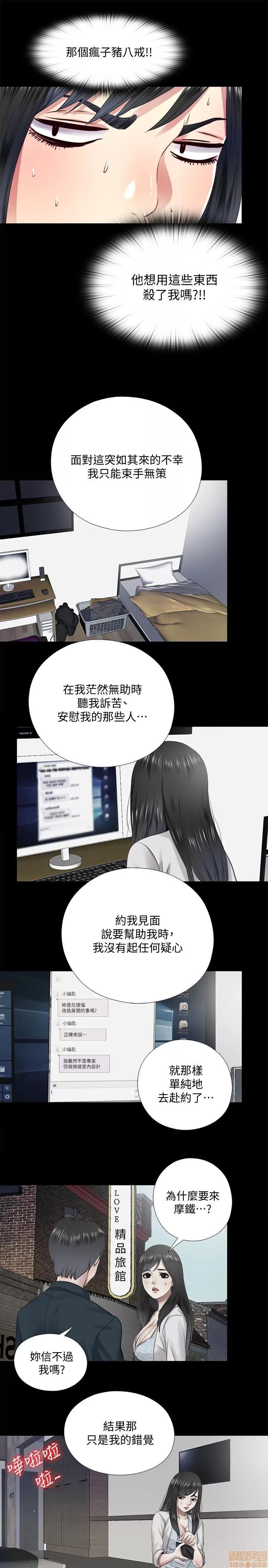 同居捉迷藏 同居捉迷藏 11-20 第32页
