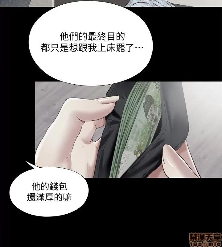 同居捉迷藏 同居捉迷藏 11-20 第33页