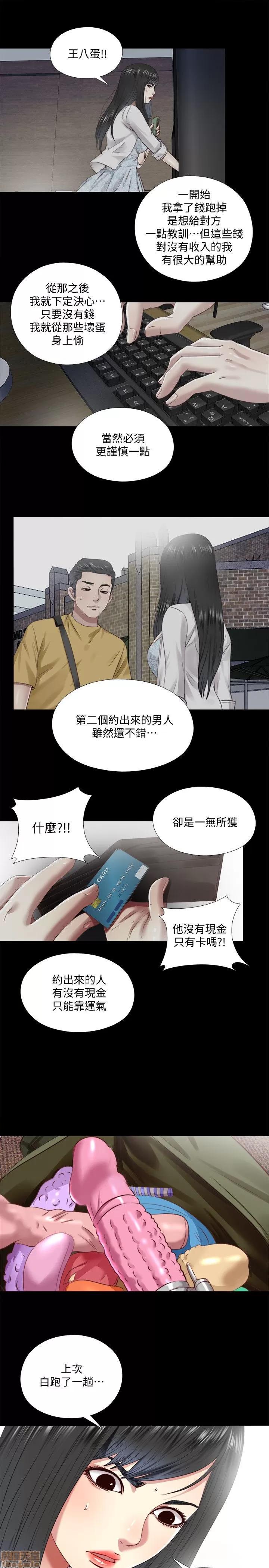 同居捉迷藏 同居捉迷藏 11-20 第34页