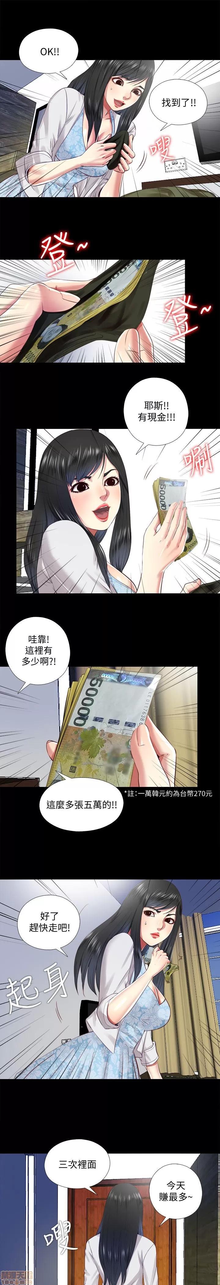 同居捉迷藏 同居捉迷藏 11-20 第36页