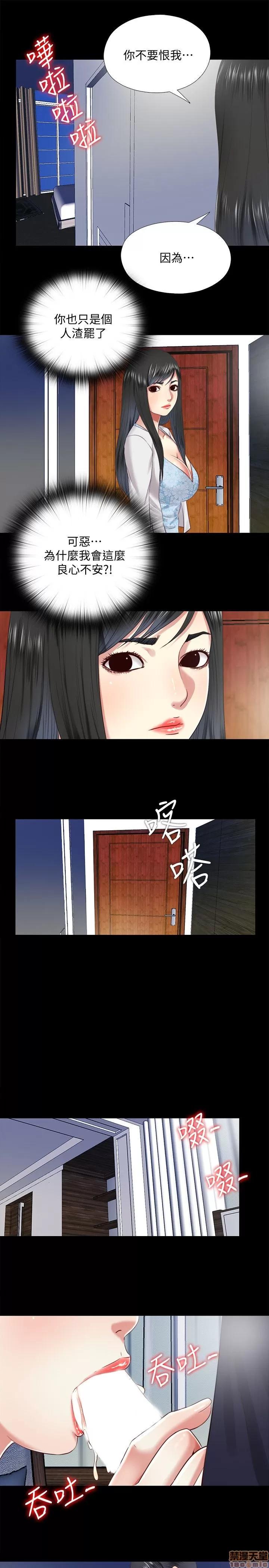 同居捉迷藏 同居捉迷藏 11-20 第38页