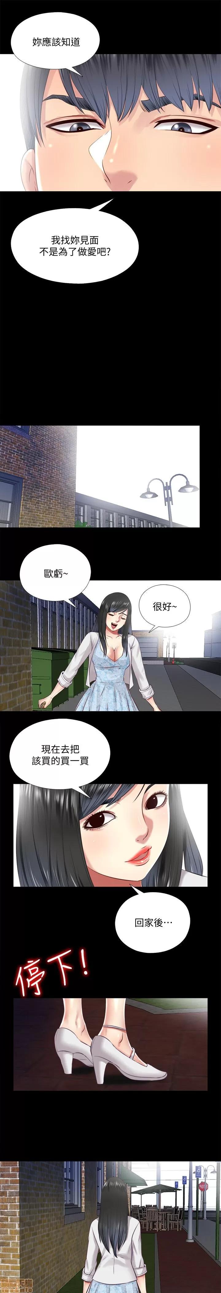 同居捉迷藏 同居捉迷藏 11-20 第42页