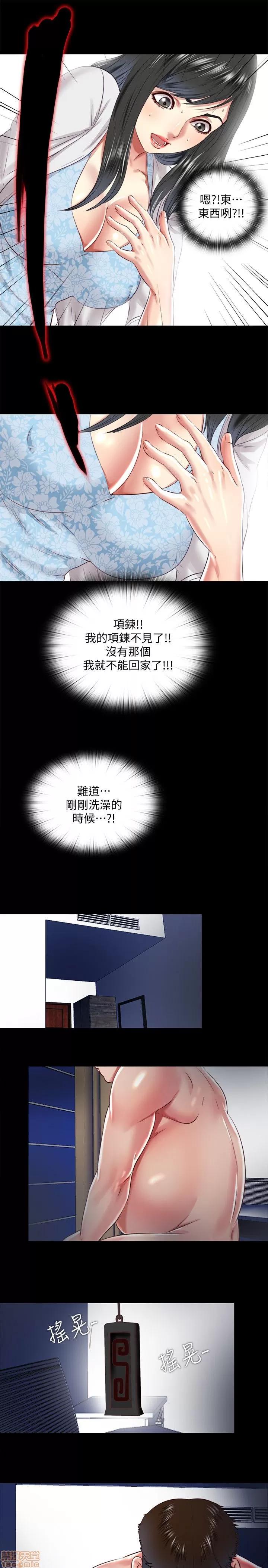 同居捉迷藏 同居捉迷藏 11-20 第44页