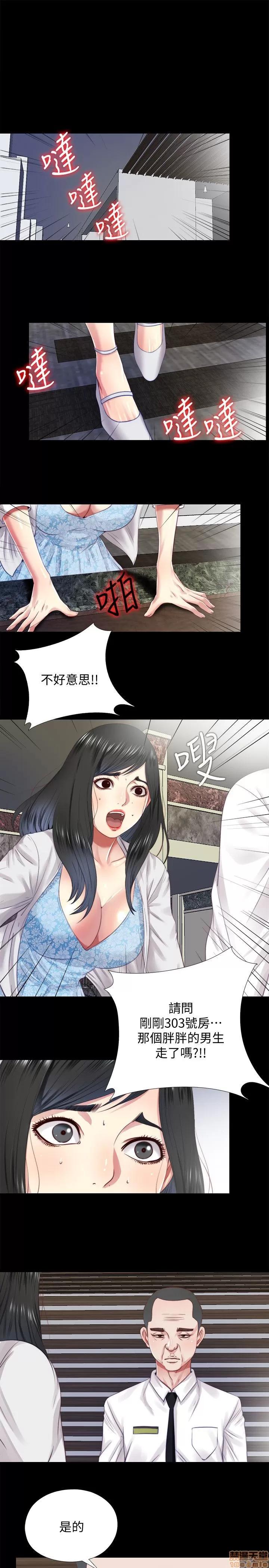 同居捉迷藏 同居捉迷藏 11-20 第47页
