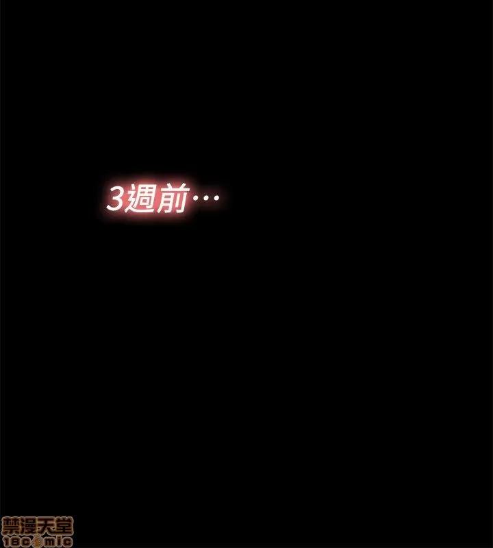 同居捉迷藏 同居捉迷藏 11-20 第54页