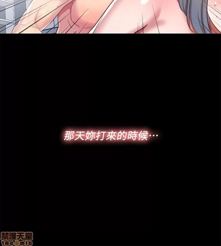 同居捉迷藏 同居捉迷藏 11-20 第56页