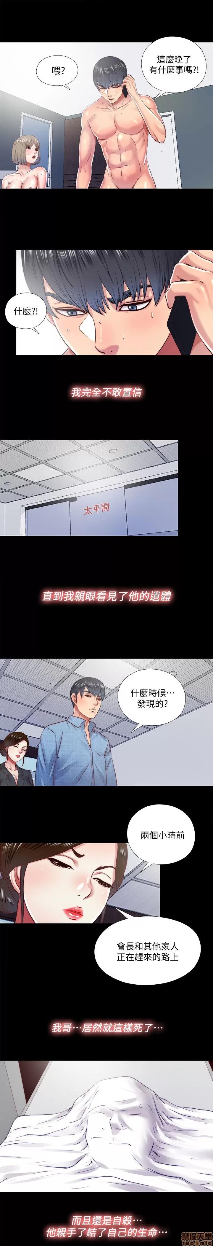 同居捉迷藏 同居捉迷藏 11-20 第57页