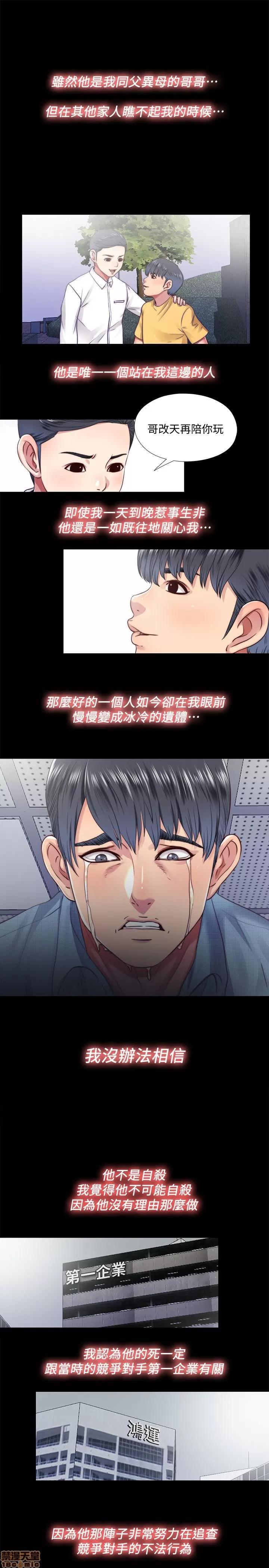 同居捉迷藏 同居捉迷藏 11-20 第59页