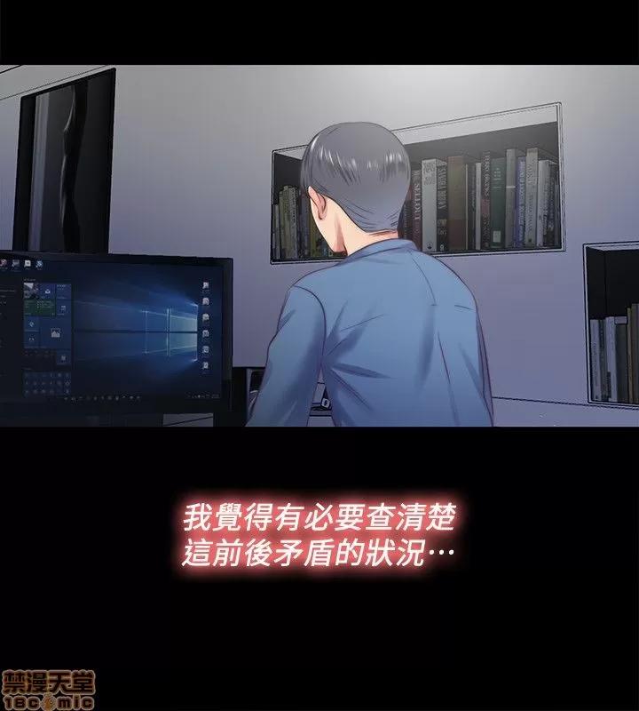 同居捉迷藏 同居捉迷藏 11-20 第60页