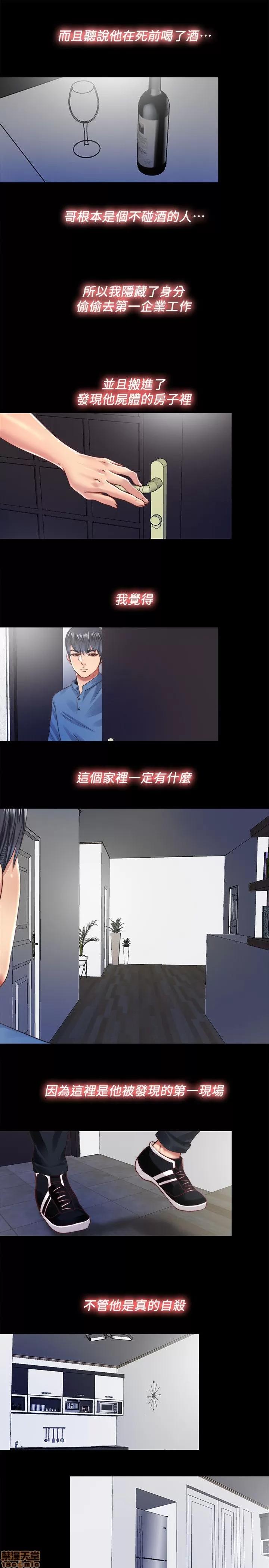 同居捉迷藏 同居捉迷藏 11-20 第61页