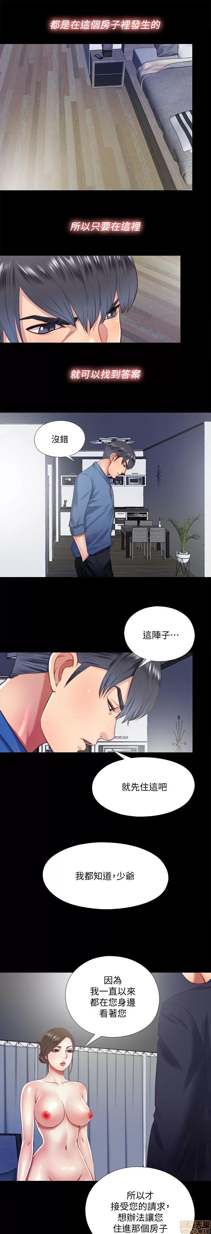 同居捉迷藏 同居捉迷藏 11-20 第63页