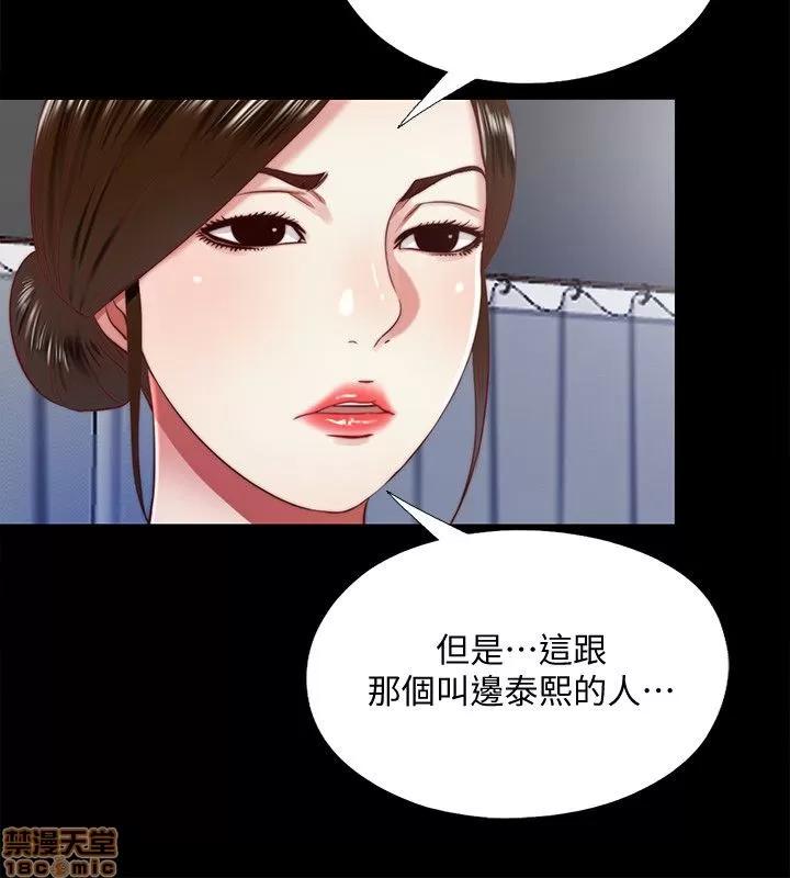 同居捉迷藏 同居捉迷藏 11-20 第64页