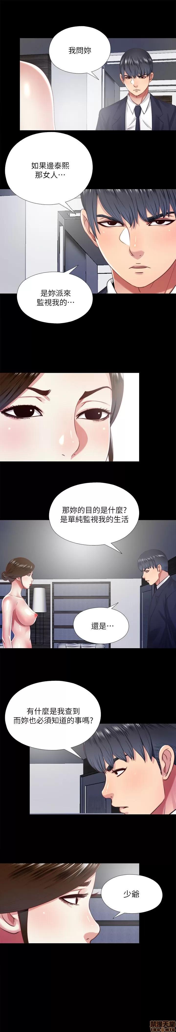 同居捉迷藏 同居捉迷藏 11-20 第65页