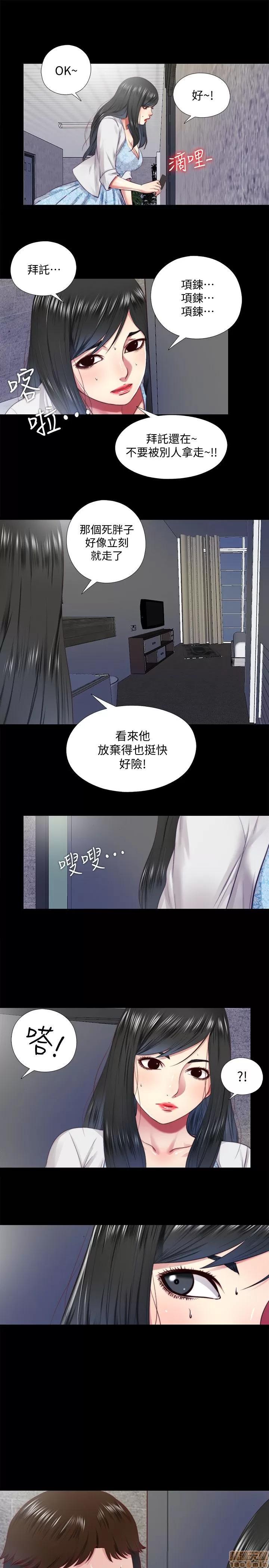 同居捉迷藏 同居捉迷藏 11-20 第67页