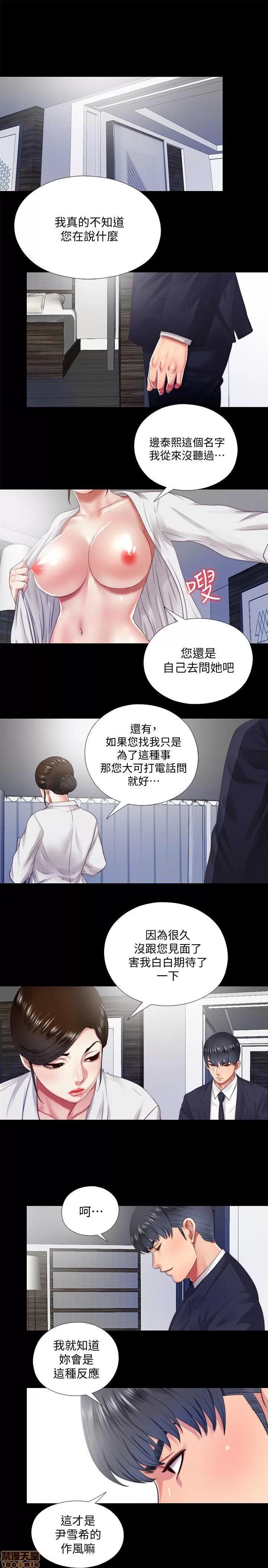同居捉迷藏 同居捉迷藏 11-20 第70页