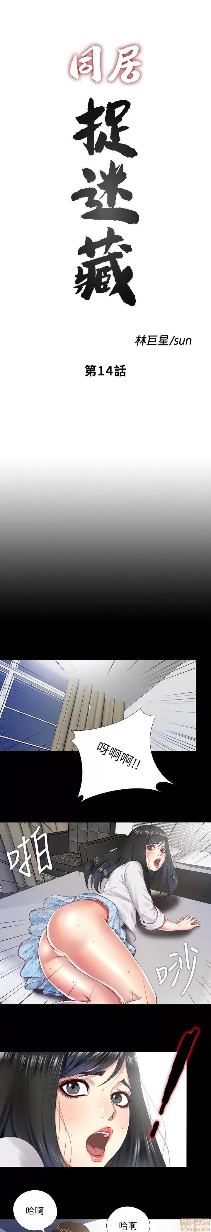同居捉迷藏 同居捉迷藏 11-20 第74页