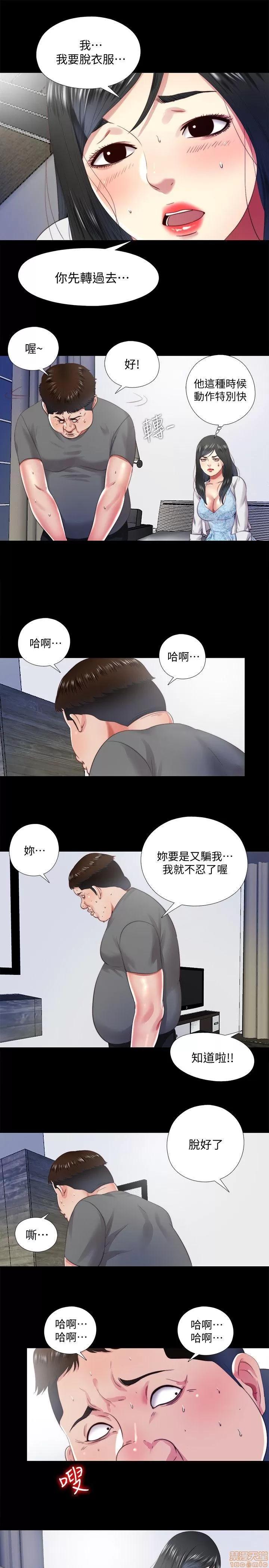 同居捉迷藏 同居捉迷藏 11-20 第82页