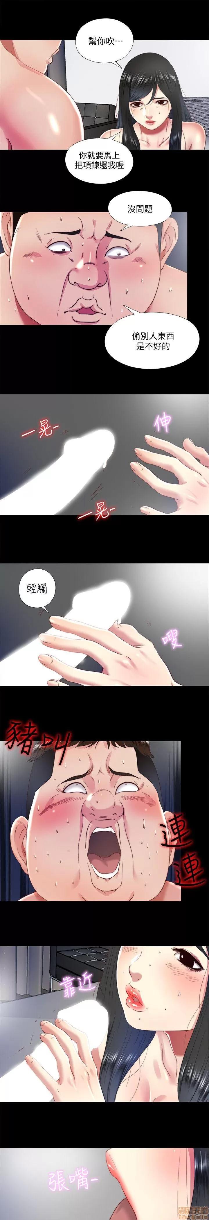 同居捉迷藏 同居捉迷藏 11-20 第86页