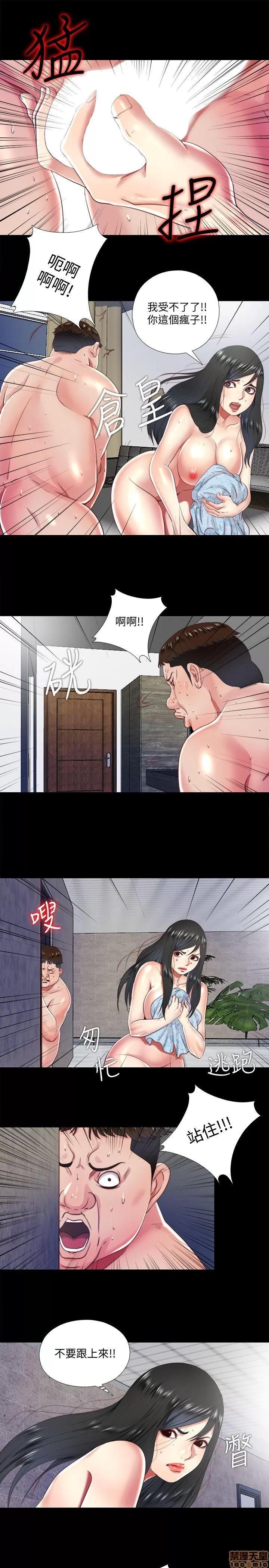 同居捉迷藏 同居捉迷藏 11-20 第88页