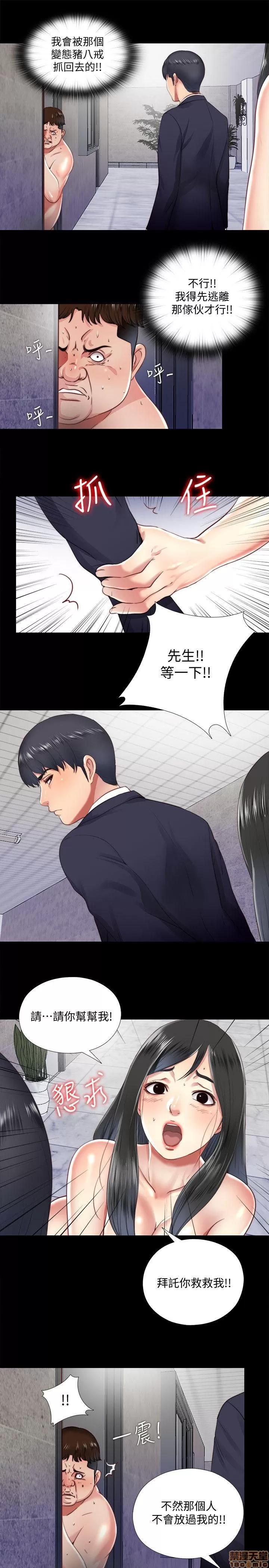 同居捉迷藏 同居捉迷藏 11-20 第99页