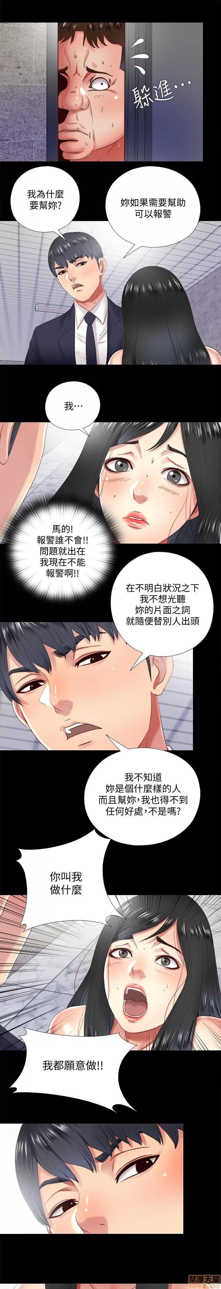 同居捉迷藏 同居捉迷藏 11-20 第101页