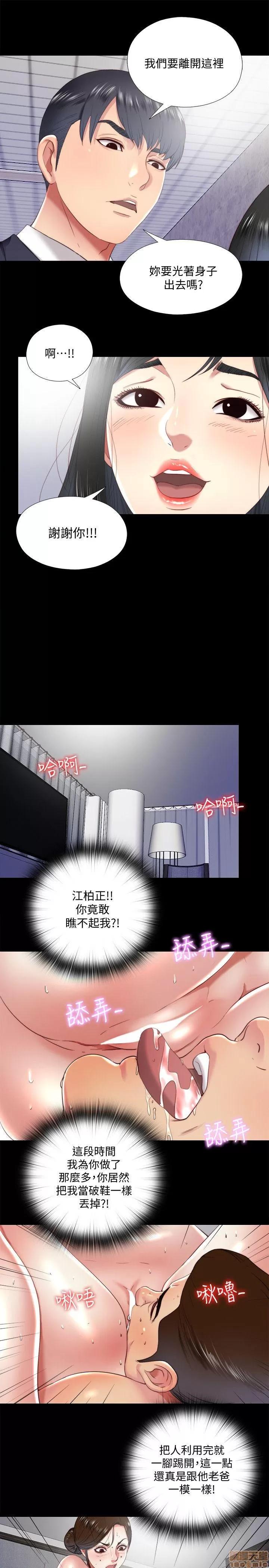 同居捉迷藏 同居捉迷藏 11-20 第105页