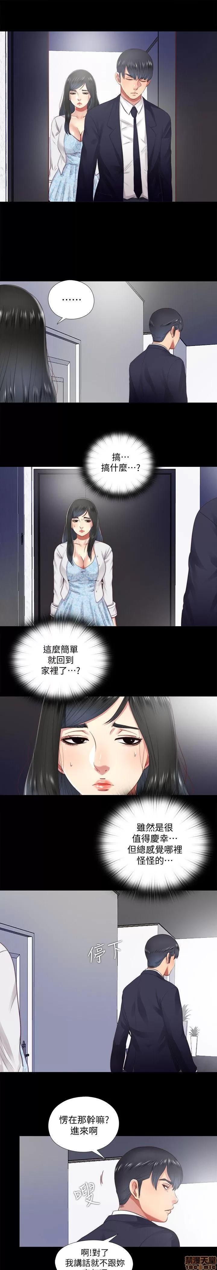 同居捉迷藏 同居捉迷藏 11-20 第109页
