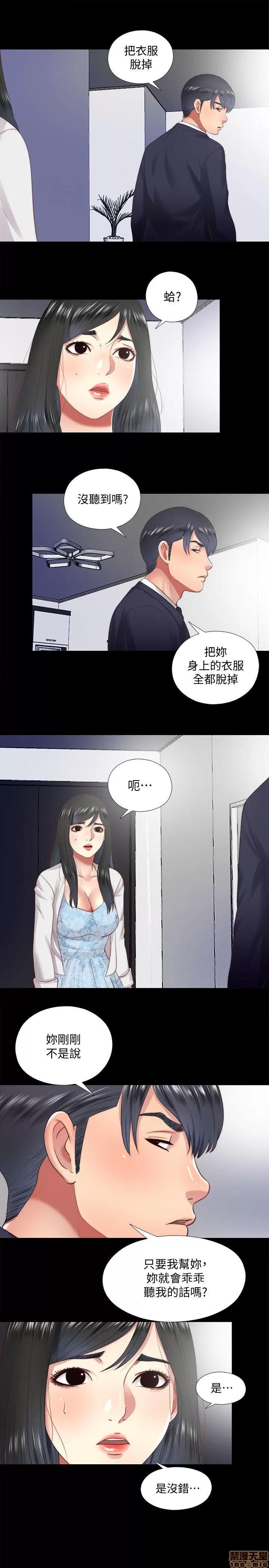 同居捉迷藏 同居捉迷藏 11-20 第111页