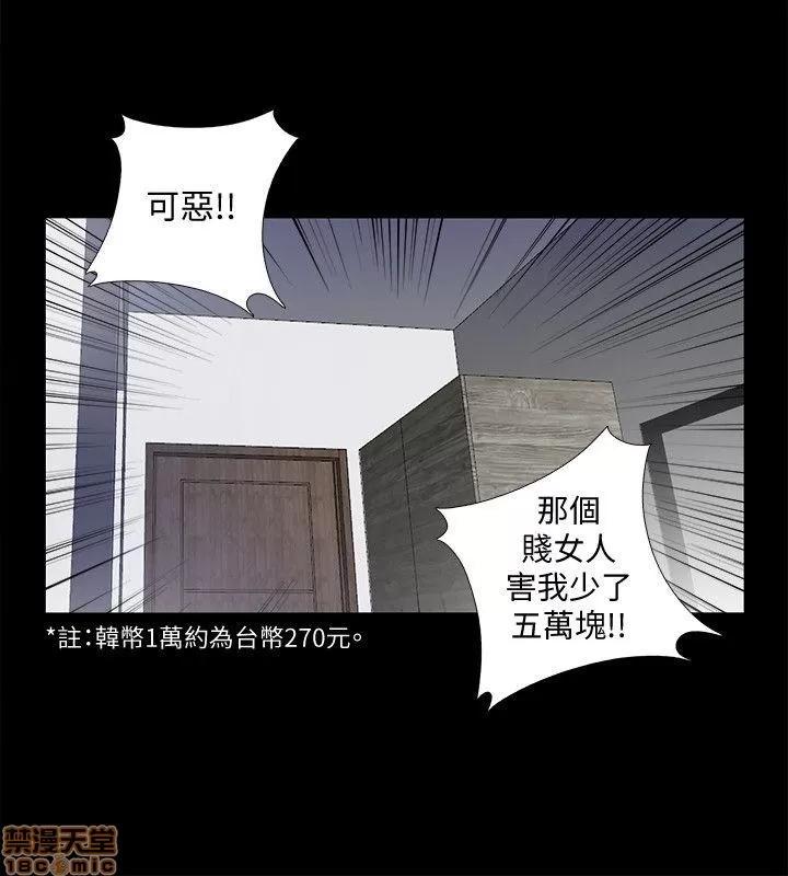 同居捉迷藏 同居捉迷藏 11-20 第112页