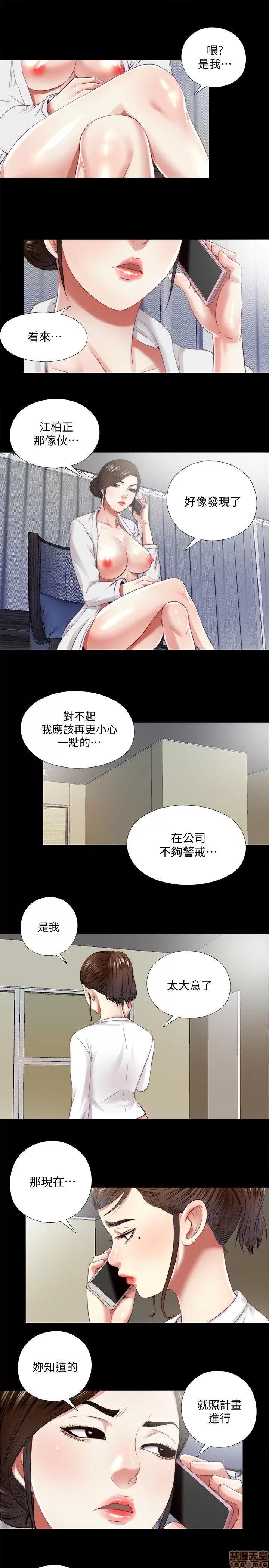 同居捉迷藏 同居捉迷藏 11-20 第116页