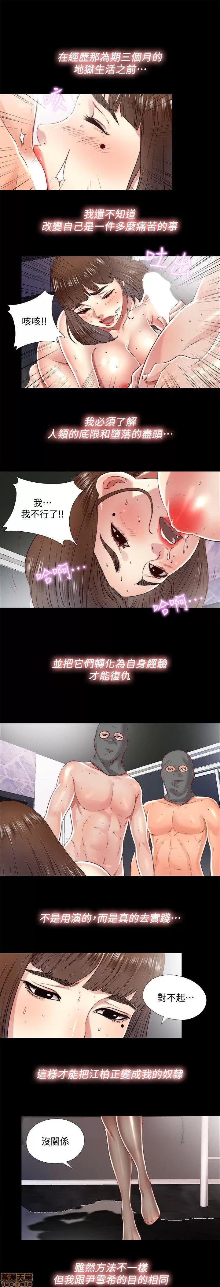同居捉迷藏 同居捉迷藏 11-20 第120页