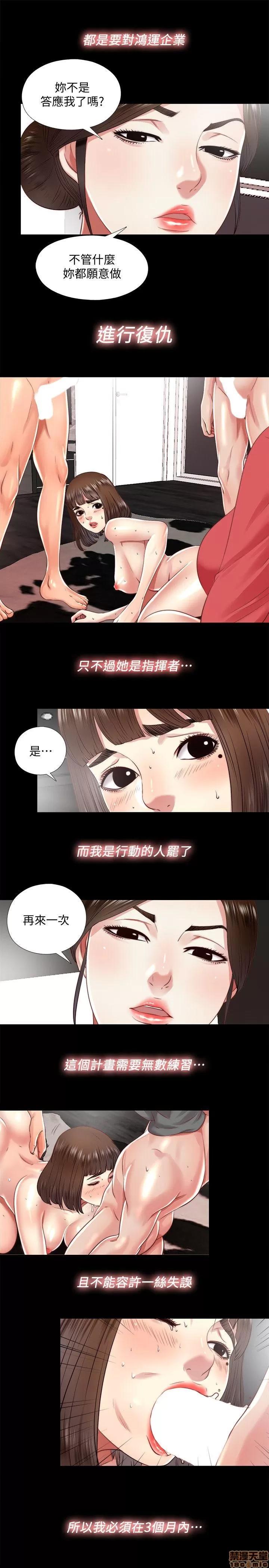 同居捉迷藏 同居捉迷藏 11-20 第122页
