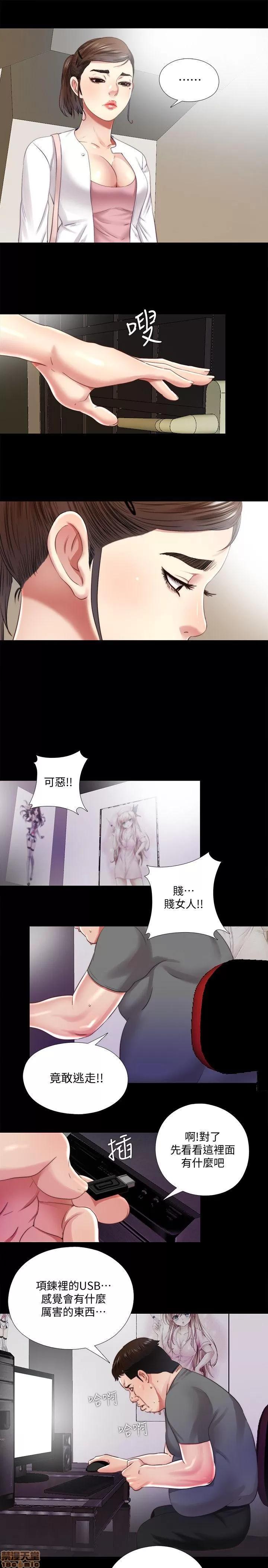 同居捉迷藏 同居捉迷藏 11-20 第136页