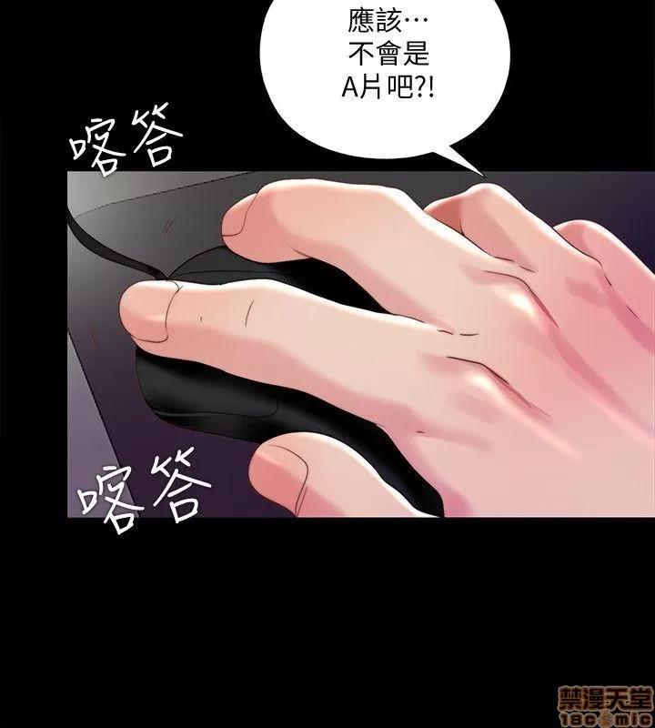 同居捉迷藏 同居捉迷藏 11-20 第137页