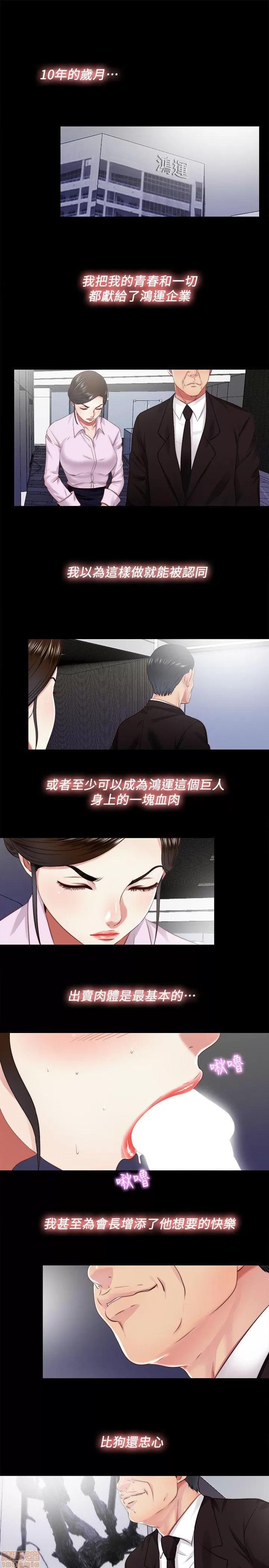 同居捉迷藏 同居捉迷藏 11-20 第139页