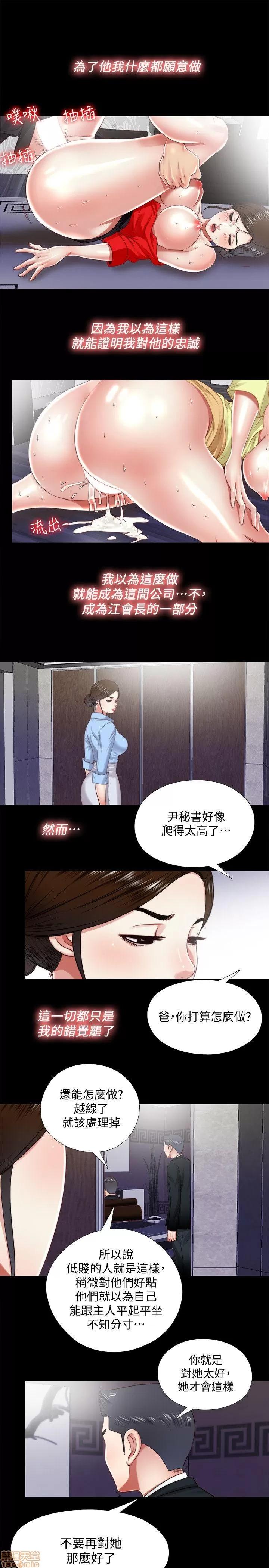 同居捉迷藏 同居捉迷藏 11-20 第141页