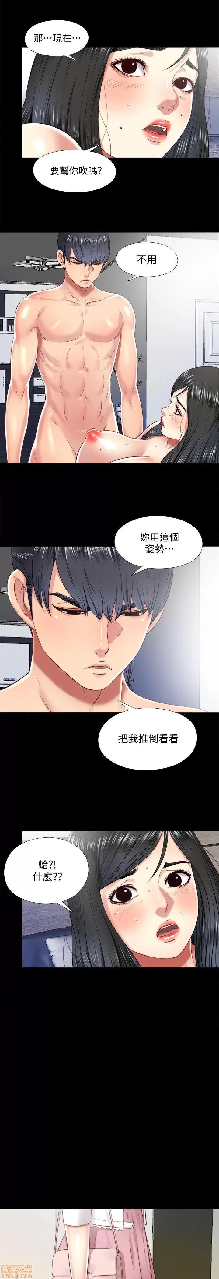 同居捉迷藏 同居捉迷藏 11-20 第149页
