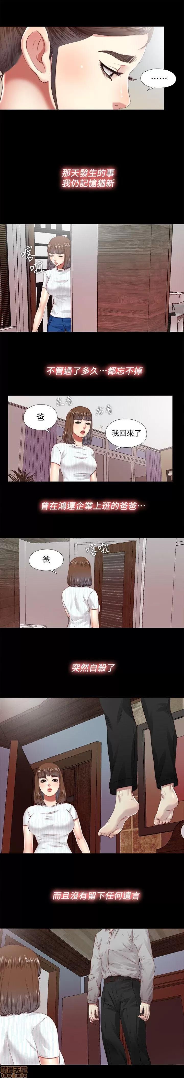 同居捉迷藏 同居捉迷藏 11-20 第151页