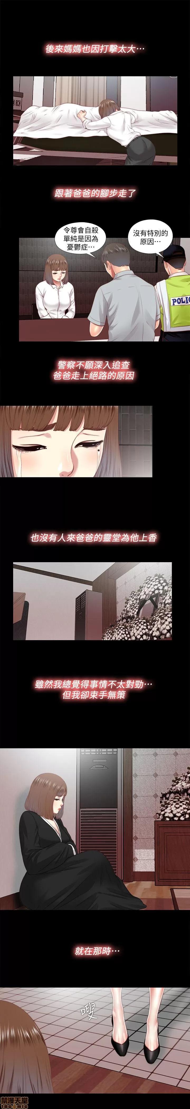 同居捉迷藏 同居捉迷藏 11-20 第153页