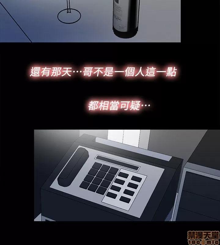 同居捉迷藏 同居捉迷藏 11-20 第163页